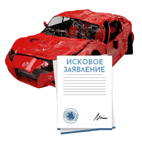 Исковое заявление о возмещении ущерба при ДТП с виновника в Нижневартовске