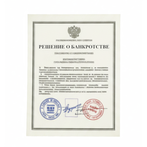 Банкротство юридических лиц в Нижневартовске